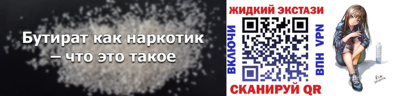 Купить где  Ртищево  Бутират оксибутират 
