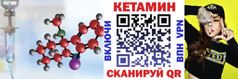 Кетамин ketamine  Купить закладки  Ртищево 