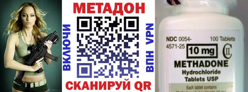 МЕТАДОН белоснежный  Купить где  Ртищево 